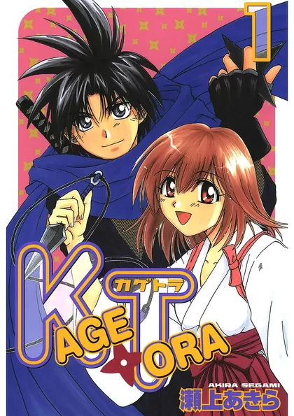 KAGETORA 1
