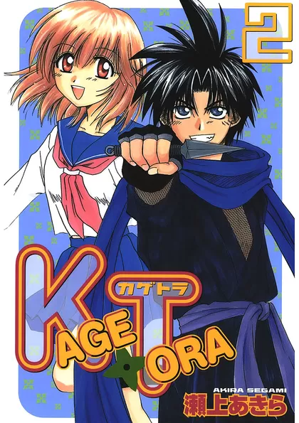 KAGETORA 2