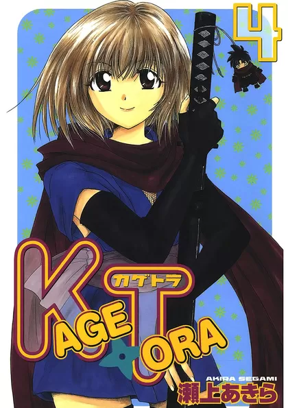 KAGETORA 4