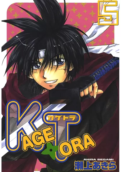 KAGETORA 5