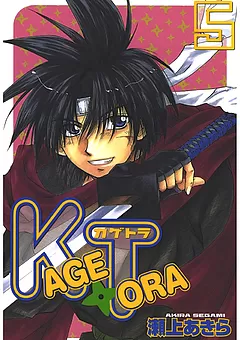 KAGETORA
