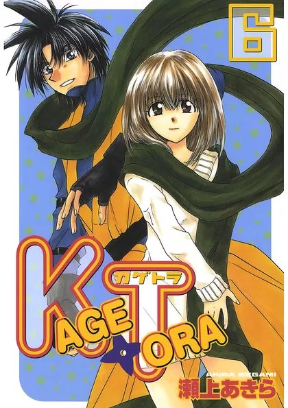 KAGETORA 6