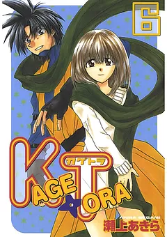 KAGETORA