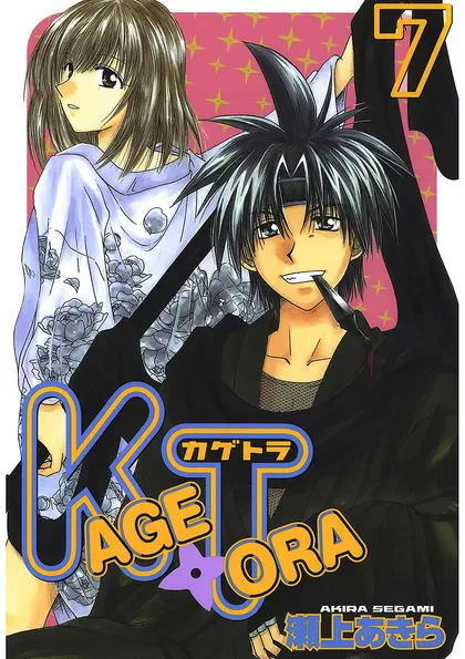 KAGETORA 7