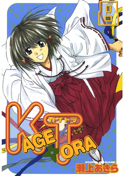 KAGETORA 8