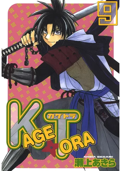 KAGETORA 9