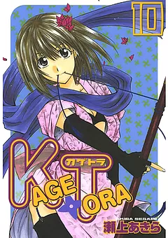 KAGETORA