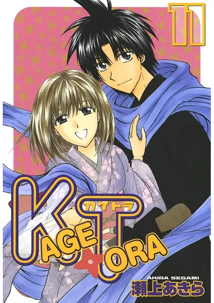 KAGETORA 11