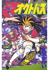 J～J～オクトパス