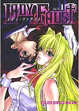 レディ・ファウスト