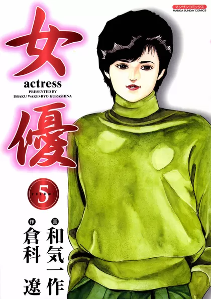 女優 5