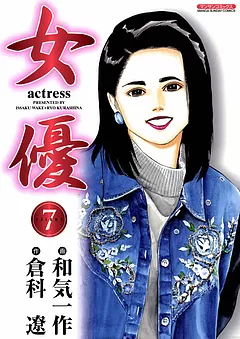 女優