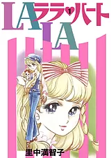 ララ♡ハート