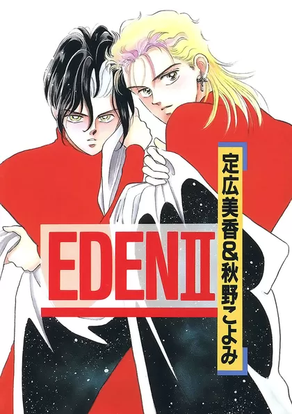 EDEN