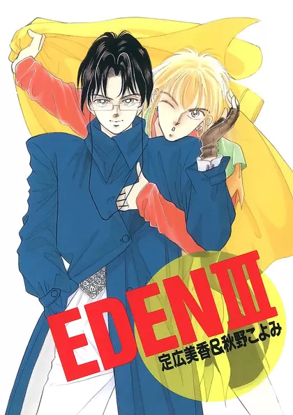 EDEN