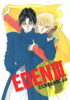 EDEN