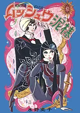 ムッシュウ泥棒