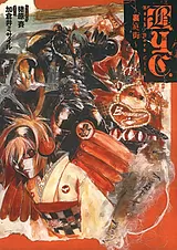 B.Y.C. ～裏庭街～