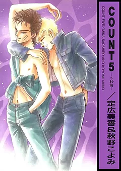 COUNT5 －5秒前－