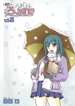 RPL ～ろーぷれ～