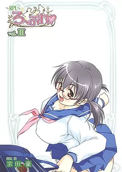 RPL ～ろーぷれ～