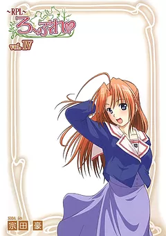 RPL ～ろーぷれ～