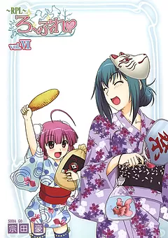 RPL ～ろーぷれ～