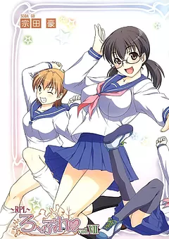 RPL ～ろーぷれ～