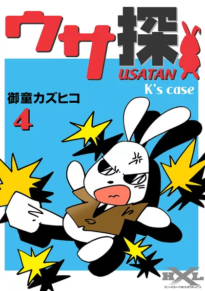 ウサ探
