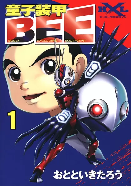 童子装甲BEE