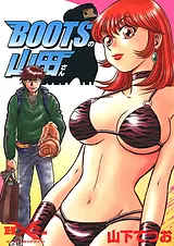 BOOTSの山田さん