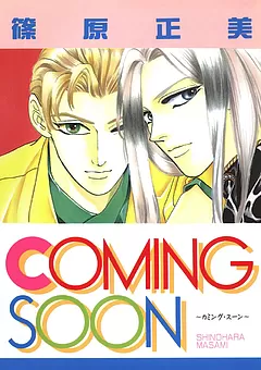 COMING SOON