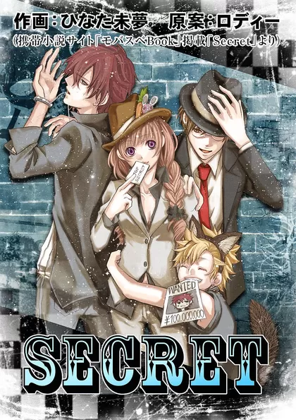 SECRET 2