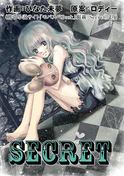 SECRET