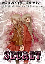 SECRET