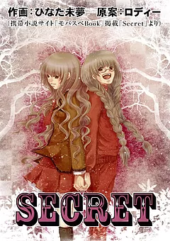 SECRET