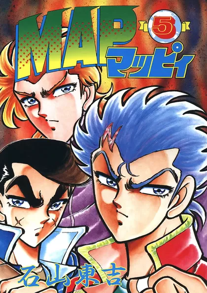MAP マッピィ 5