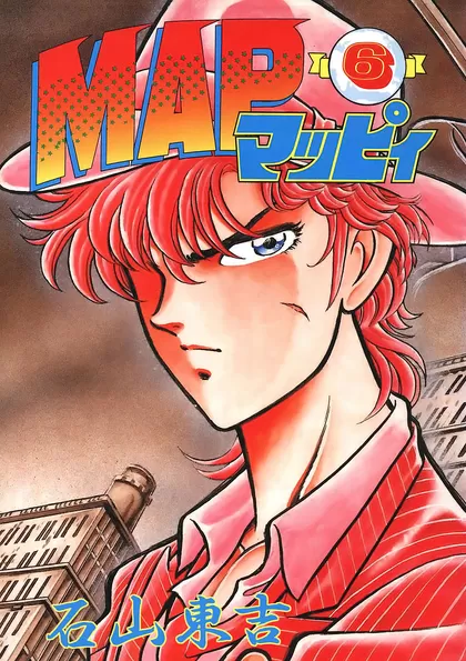 MAP マッピィ 6