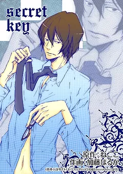 Secret Key