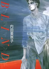 ブラインド