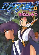 エリダヌス座 θ