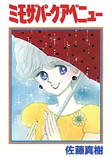 ミモザパーク♡アベニュー