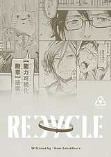 RECYCLE