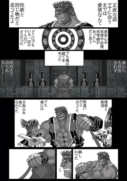 罪石師