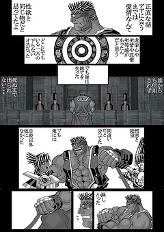 罪石師