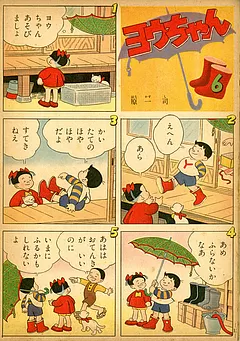 ヨウちゃん