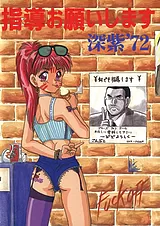 指導お願いします