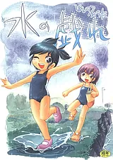 水の戯れ