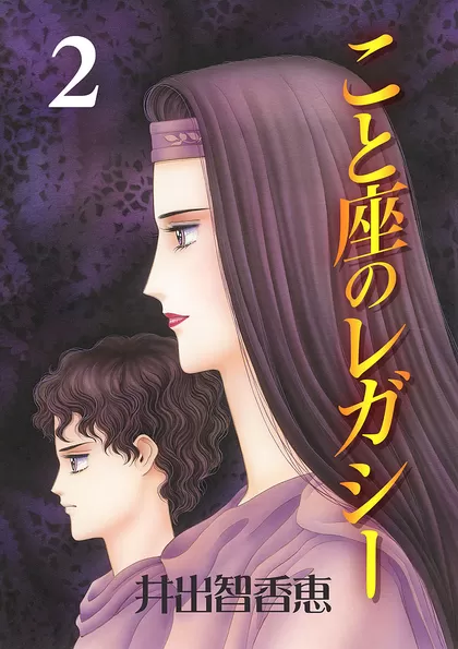 こと座のレガシー