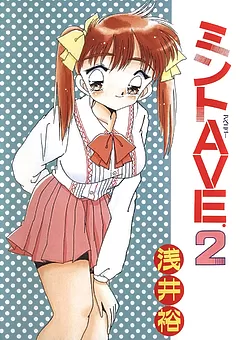 ミントAVE.